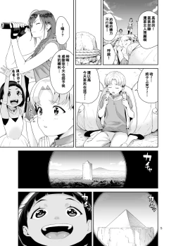 Page 4 of Necro Fantasia 1