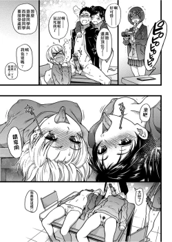 Page 136 of Ero Pippi | 慾情♡青春