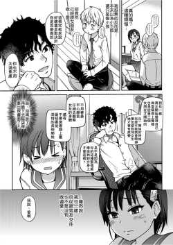 Page 14 of Ero Pippi | 慾情♡青春