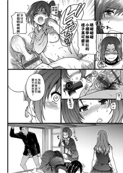 Page 157 of Ero Pippi | 慾情♡青春