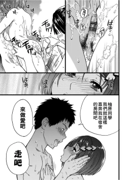 Page 196 of Ero Pippi | 慾情♡青春