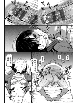 Page 97 of Ero Pippi | 慾情♡青春