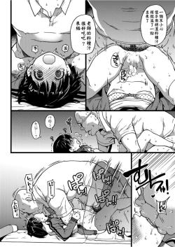 Page 99 of Ero Pippi | 慾情♡青春