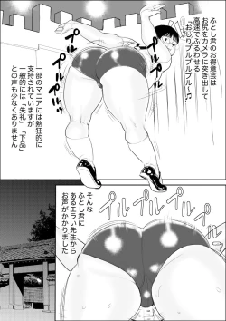 Page 3 of Hajimete no Makura