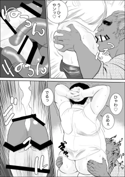 Page 9 of Hajimete no Makura