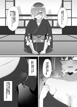 Page 3 of FDO Fate/Dosukebe Order VOL.1.5