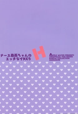 Page 26 of Nurse Harusame-chan no H na Itazura