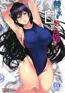 Download Kyouei Mizugi no Shirase Sakuya Onee-chan to...
