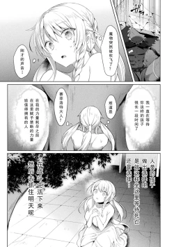 Page 23 of Eden's Ritter - Inetsu no Seima Kishi Lucifer Hen THE COMIC Ch. 1