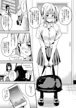 Page 7 of Tanin ni Naru Kusuri 2