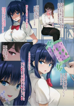 Page 4 of JK Junyuu Saimin-bu.