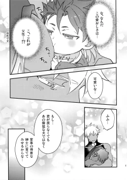 Page 10 of COSMIC EDGE