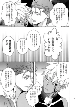 Page 16 of COSMIC EDGE