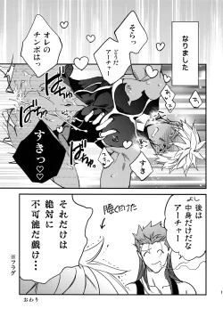 Page 18 of COSMIC EDGE