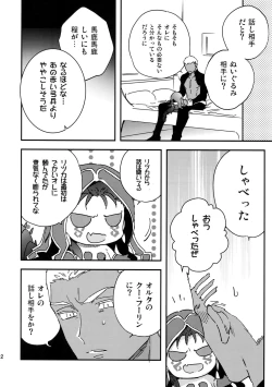 Page 21 of COSMIC EDGE