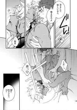 Page 28 of COSMIC EDGE