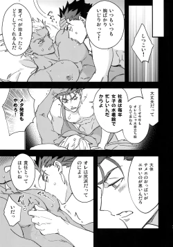 Page 6 of COSMIC EDGE