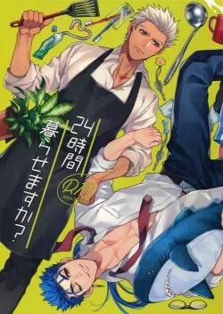 Page 1 of 24-Jikan Kurasemasu ka?