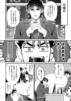 Page 41 of 24-Jikan Kurasemasu ka?