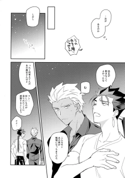 Page 37 of Wabi x Sabi x Trouble!