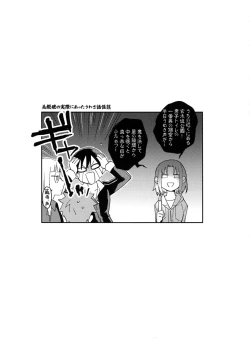 Page 38 of Wabi x Sabi x Trouble!