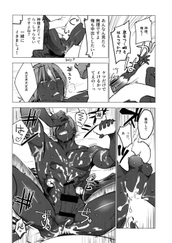 Page 17 of Kami-sama ni Bukkakeruto Kodakusan tte Honto desu ka!