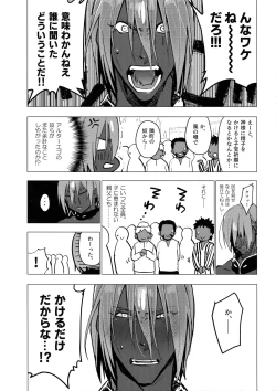 Page 2 of Kami-sama ni Bukkakeruto Kodakusan tte Honto desu ka!