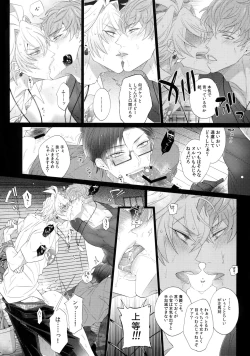 Page 17 of Tabetai Otoko