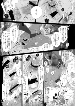 Page 18 of Tabetai Otoko