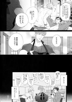 Page 23 of Tabetai Otoko