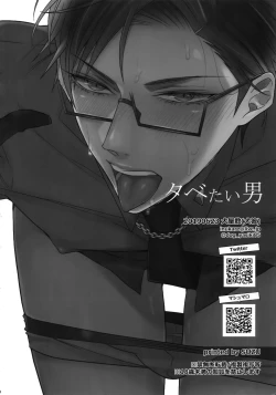 Page 29 of Tabetai Otoko