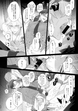 Page 7 of Tabetai Otoko