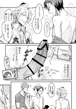 Page 10 of Nakanaori wa Karada Kara