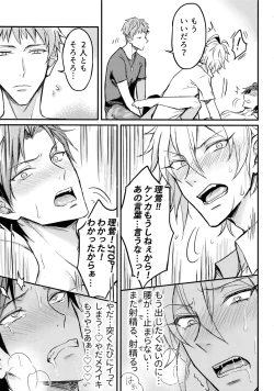 Page 16 of Nakanaori wa Karada Kara