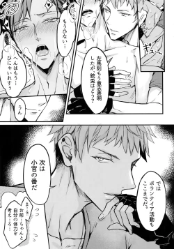 Page 18 of Nakanaori wa Karada Kara