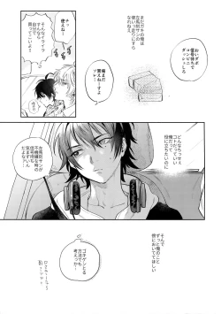 Page 4 of KISS ME TENDER!