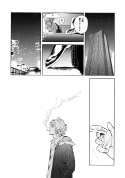 Page 13 of Itoshi Terukara Sobaniiruyo