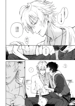 Page 19 of Itoshi Terukara Sobaniiruyo