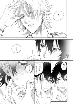 Page 22 of Itoshi Terukara Sobaniiruyo