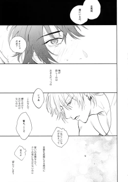 Page 30 of Itoshi Terukara Sobaniiruyo