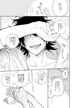 Page 32 of Itoshi Terukara Sobaniiruyo