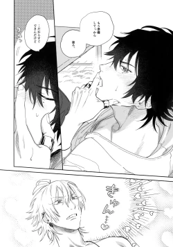 Page 35 of Itoshi Terukara Sobaniiruyo