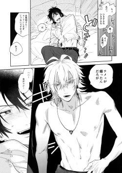 Page 36 of Itoshi Terukara Sobaniiruyo