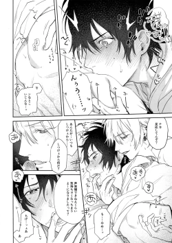 Page 43 of Itoshi Terukara Sobaniiruyo