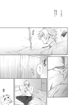 Page 50 of Itoshi Terukara Sobaniiruyo