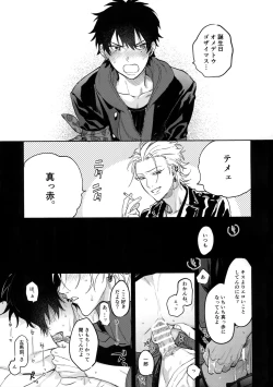 Page 8 of Itoshi Terukara Sobaniiruyo