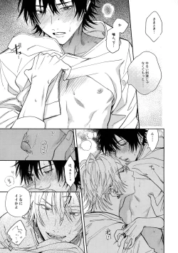 Page 20 of Yoi no Manimani