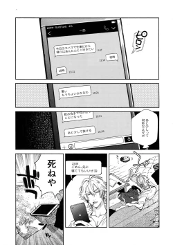 Page 4 of Yoi no Manimani