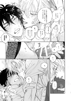 Page 10 of Otoko no Songen