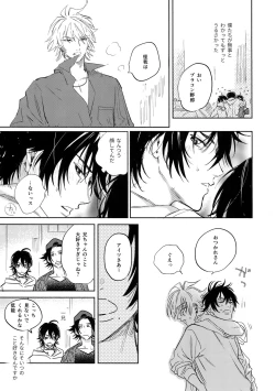 Page 28 of Otoko no Songen